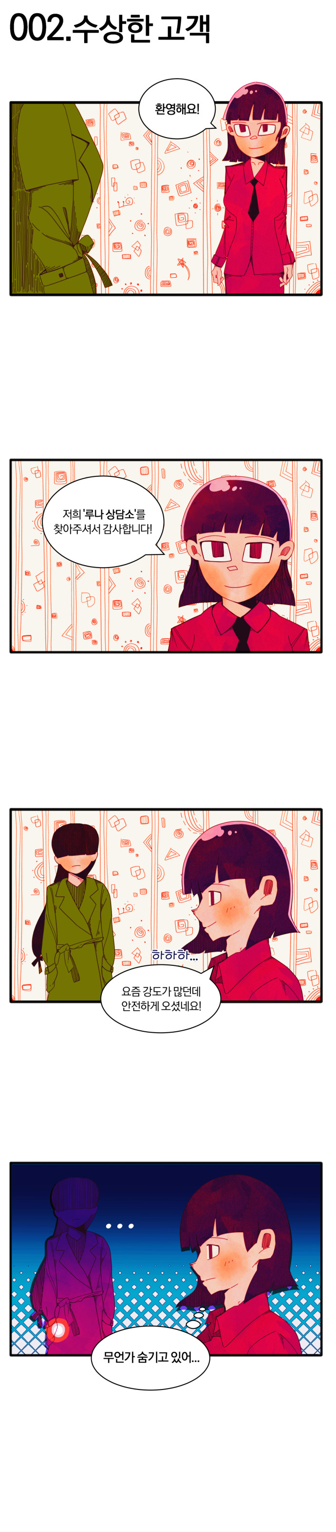 躸 - ξLock!