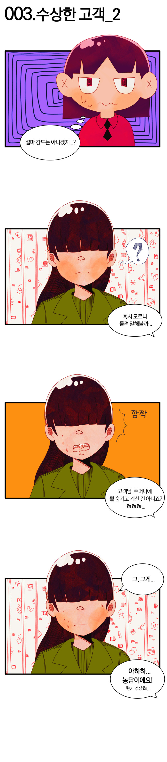 躸 - ξLock!