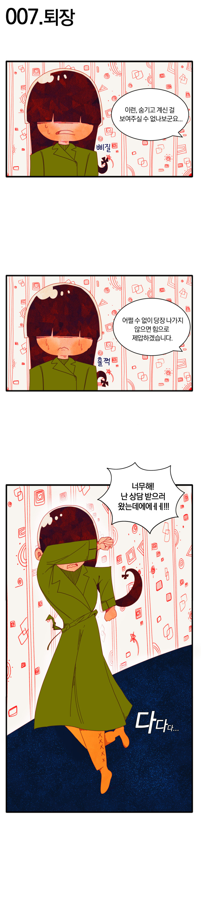 躸 - ξLock!