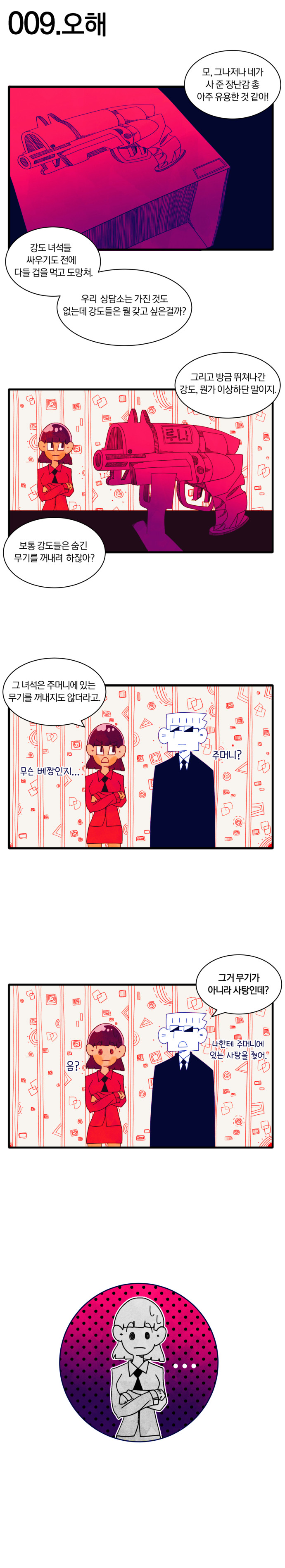 躸 - ξLock!