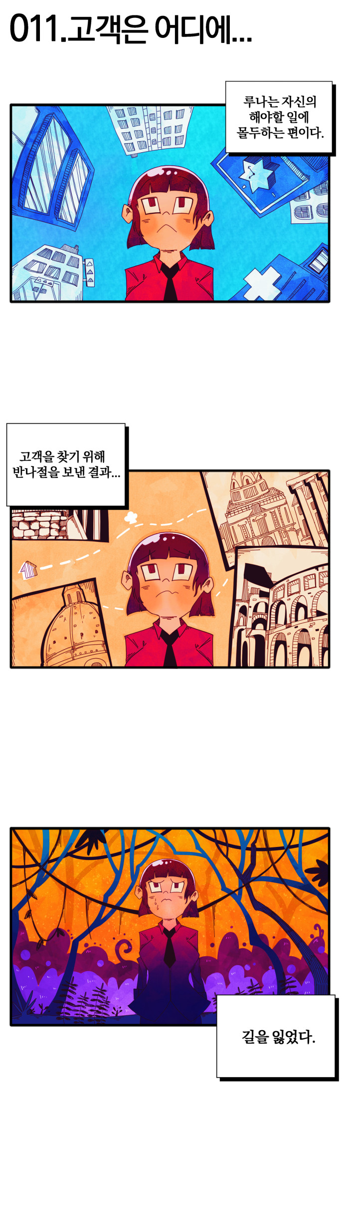躸 - ξLock!