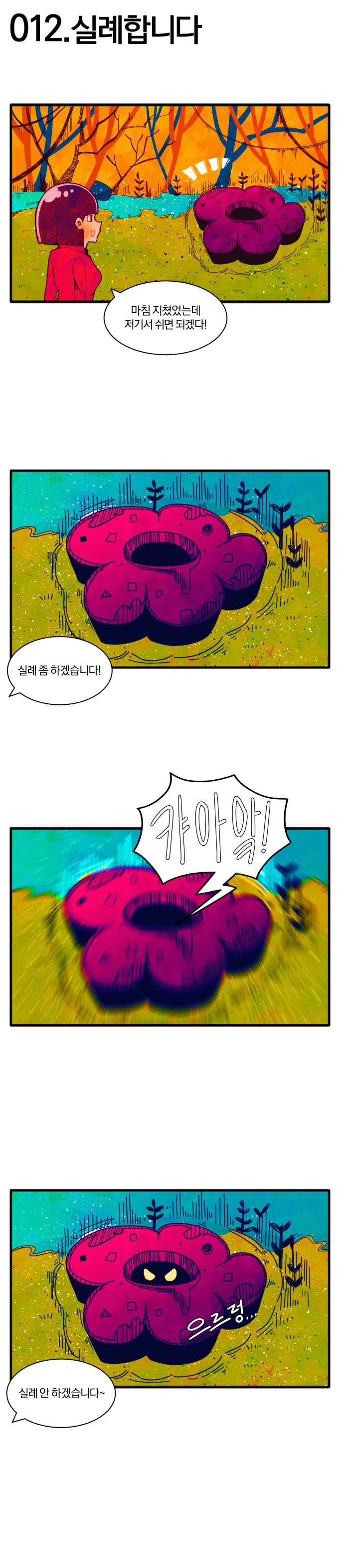 躸 - ξLock!