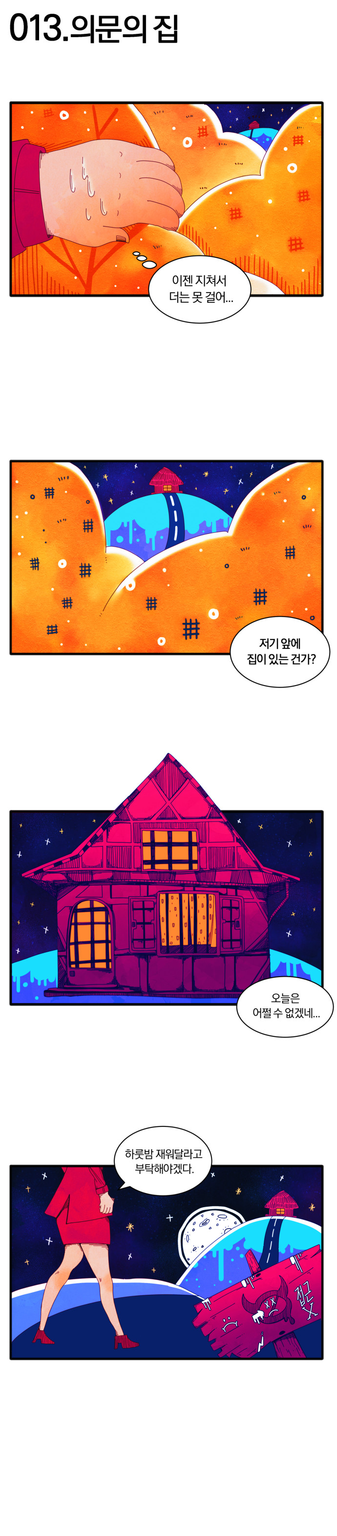 躸 - ξLock!