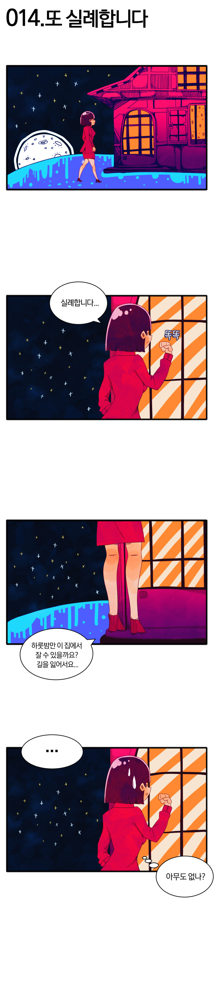躸 - ξLock!