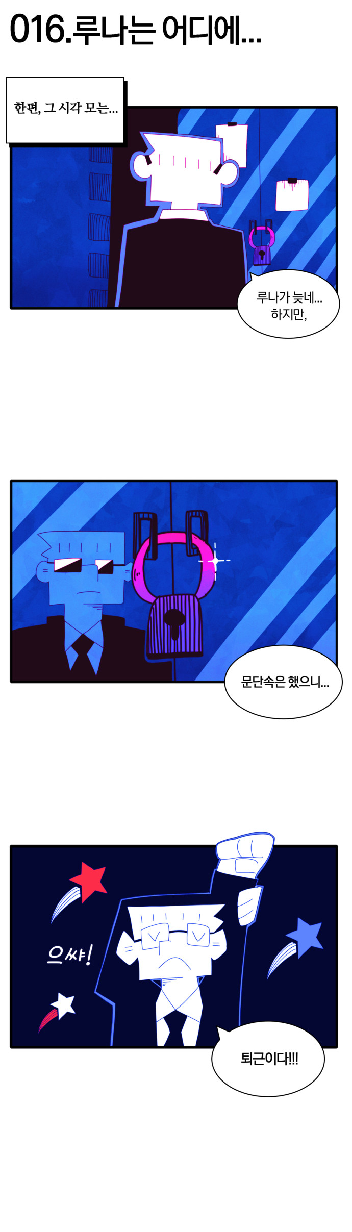 躸 - ξLock!