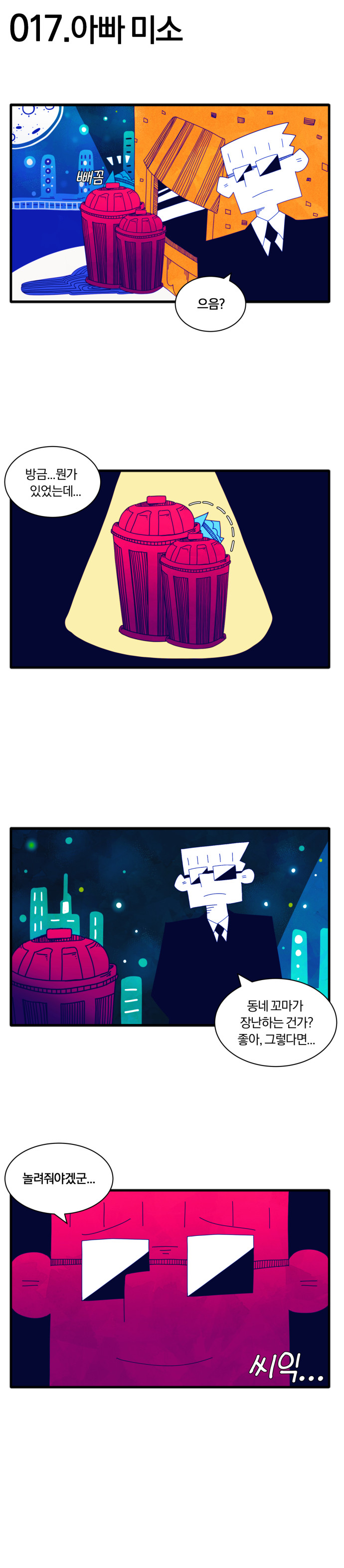 躸 - ξLock!