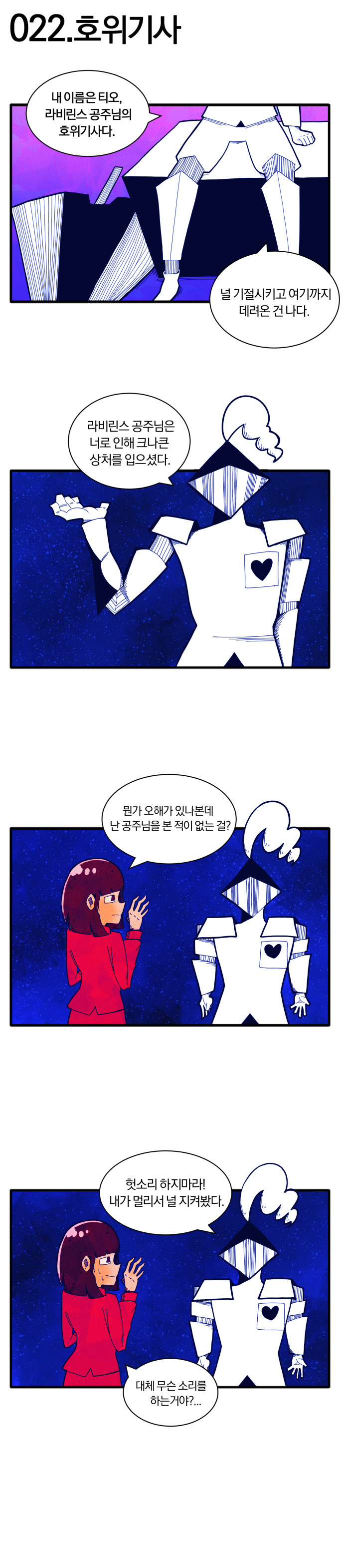 躸 - ξLock!