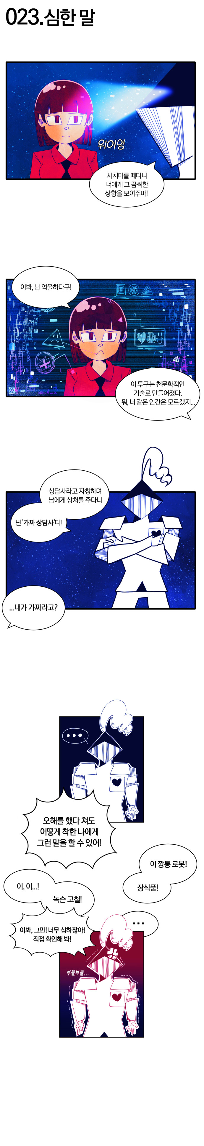 躸 - ξLock!