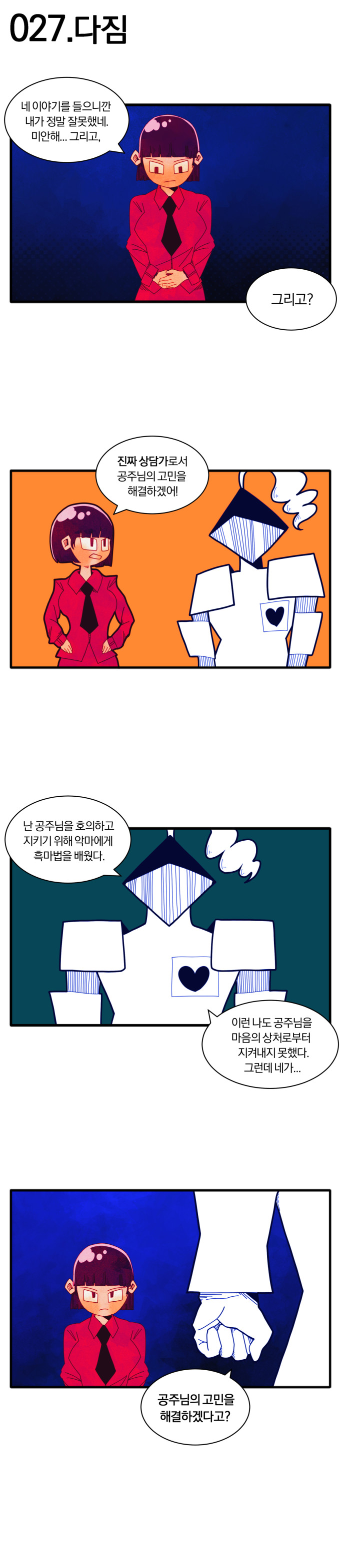 躸 - ξLock!