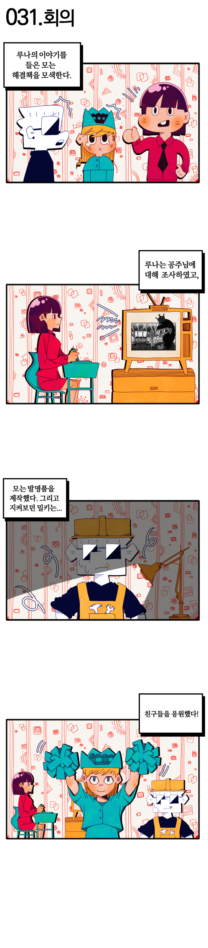 躸 - ξLock!