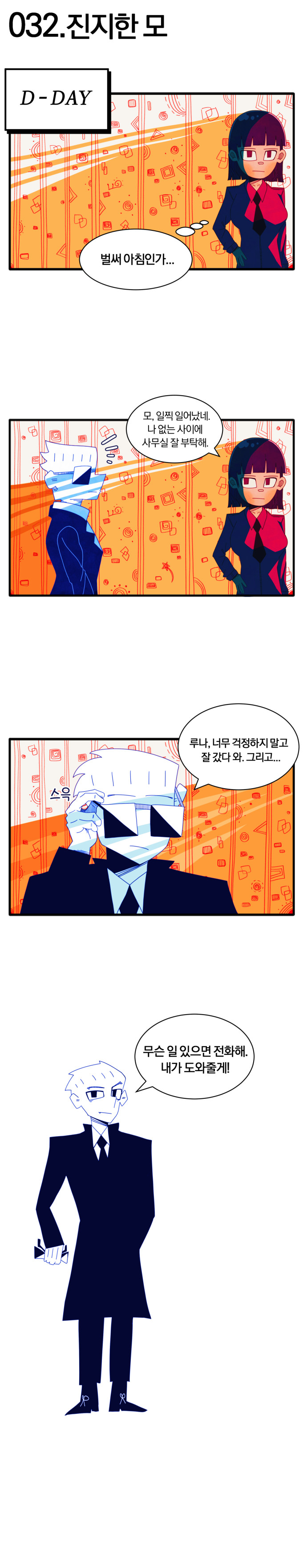 躸 - ξLock!